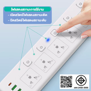 ปลั๊กไฟ ปลั๊ก 2300W รางปลั๊กไฟ ปลั๊กพ่วง ปลั๊กอเนกประสงค์