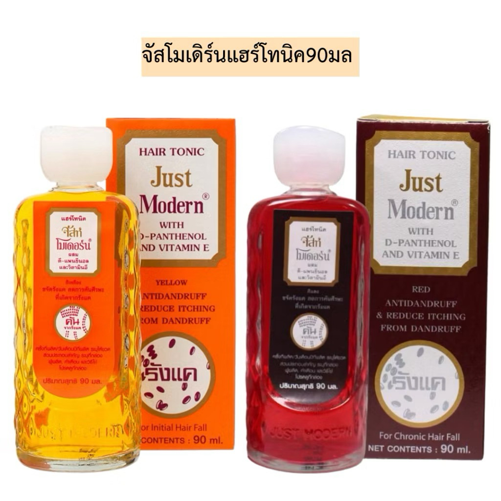 บำรุงผม จัสท์โมเดอร์น แฮร์โทนิค 90 มล. Just Modern Hair Tonic Anti-Dandruff / Anti-Hair Fall 90 ml.