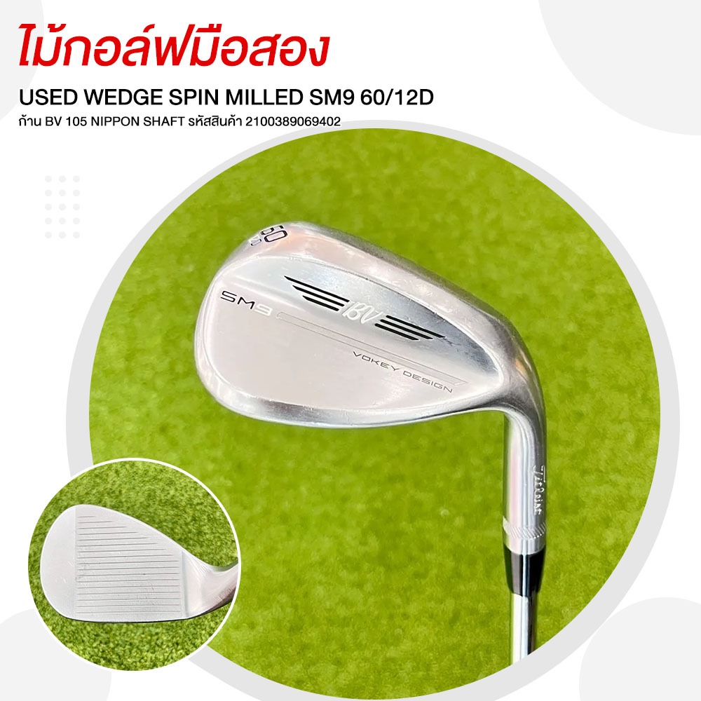 ไม้กอล์ฟมือสอง USED WEDGE SPIN MILLED SM9 60/12D ก้าน  BV 105 NIPPON SHAFT - 2100389069402