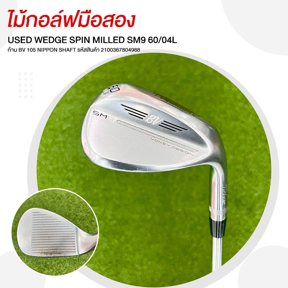 ไม้กอล์ฟมือสอง USED WEDGE SPIN MILLED SM9 60/04L ก้าน  BV 105 NIPPON SHAFT รหัสสินค้า 2100367804988