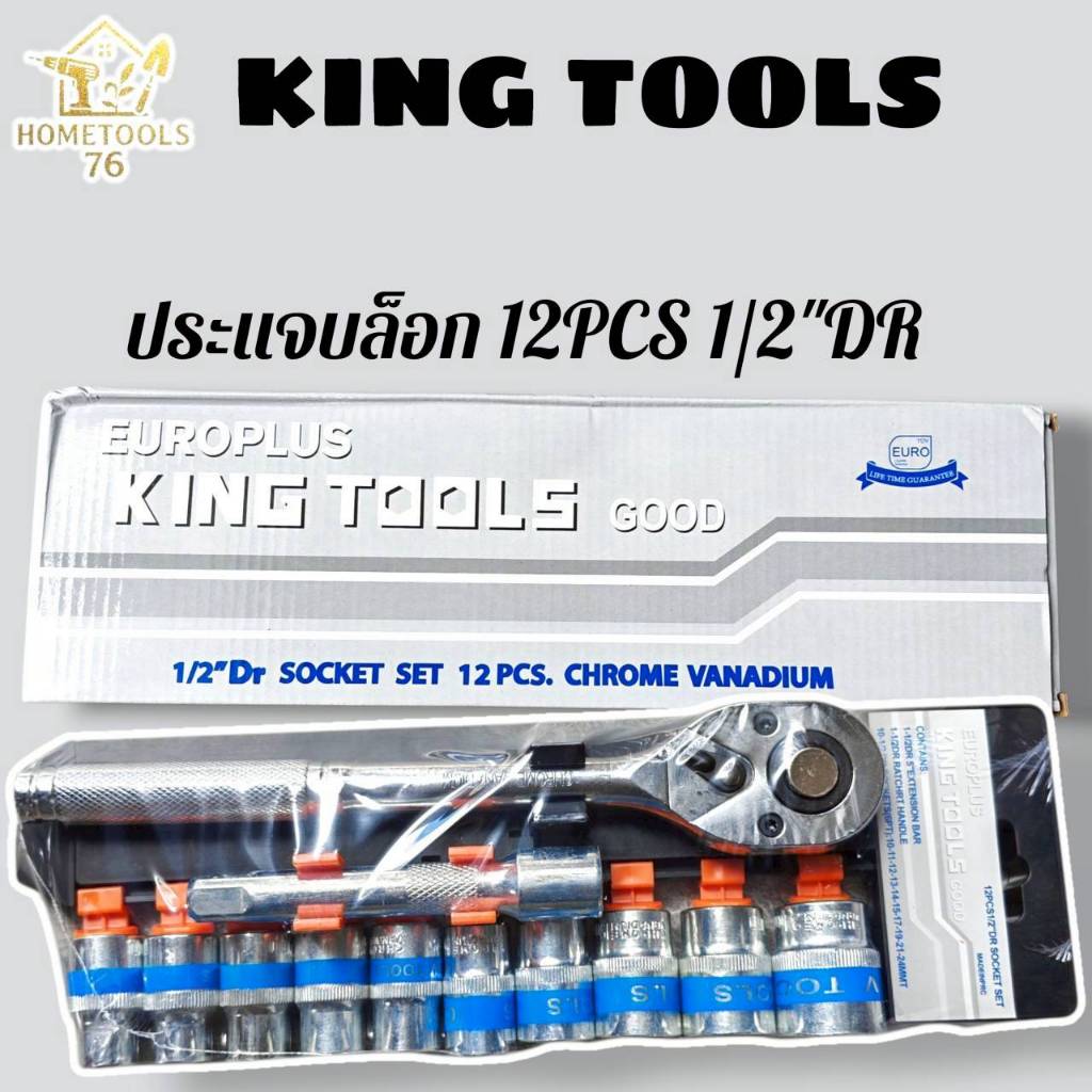 Euro king tool DR SOCKET SET 12 PCS เครื่องมือช่าง Euro king tool สินค้าได้รับมาตรฐานสากล