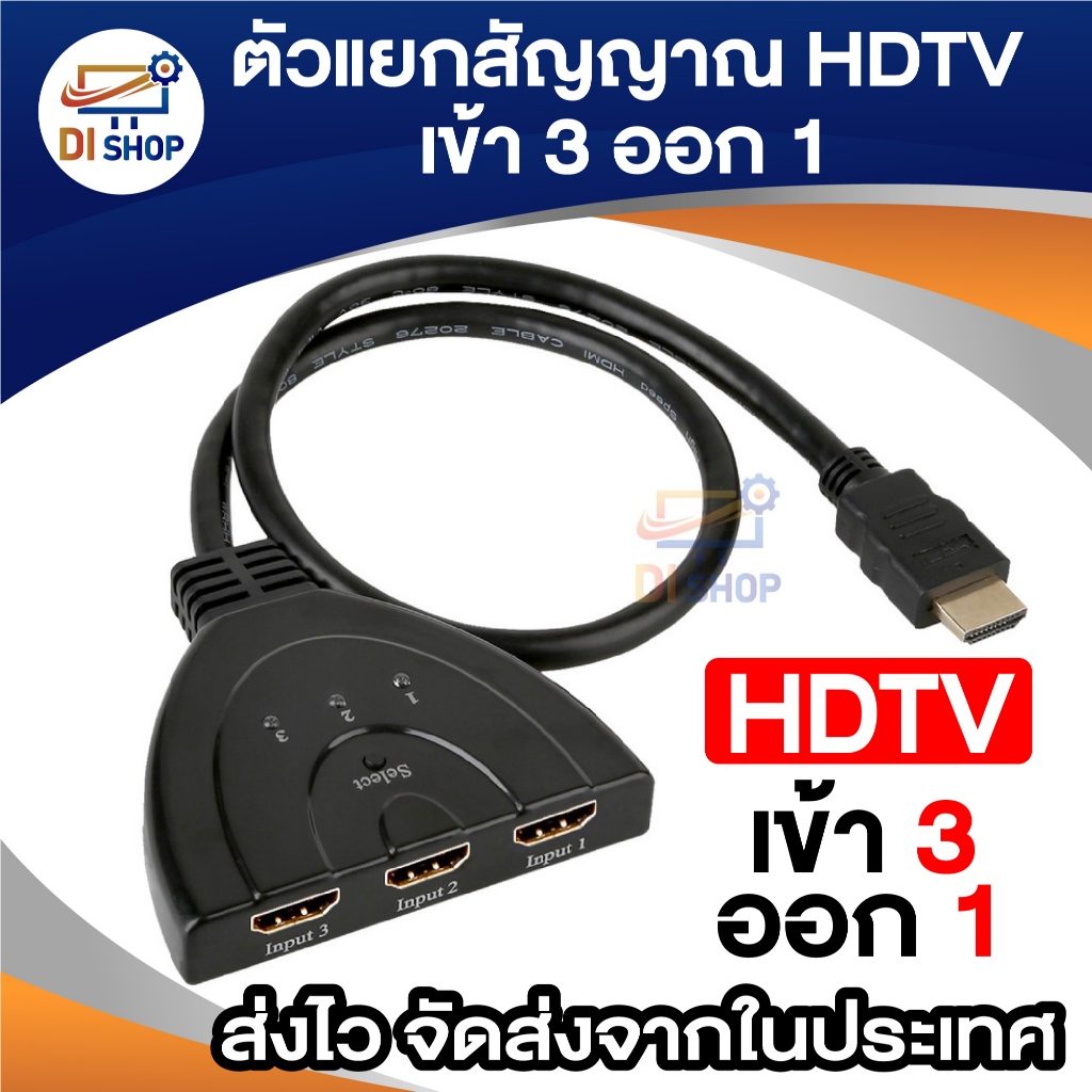 Hdmi 3X1 3 พอร์ตใน 1 OUT Pigtail HDMI สวิทช์ HDCP 1080P HD Hub V1.4B HDMI Switcher Splitter อะแดปเตอ