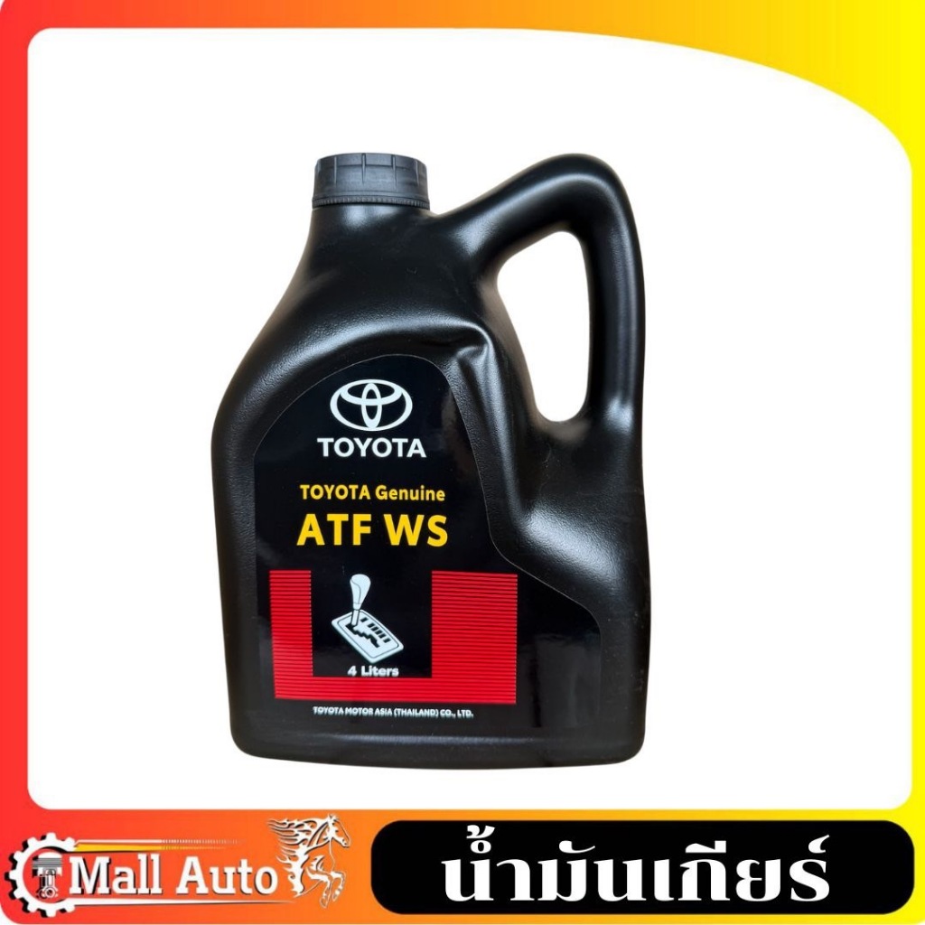 น้ำมันเกียร์ ออโต้ ATF WS TOYOTA  ขนาด 4ลิตร ของแท้ TOYOTA