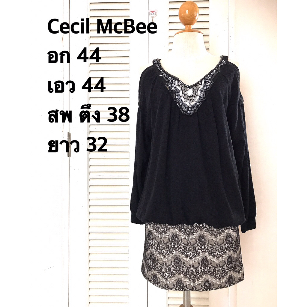 เดรสผ้ายืด Cecil McBee