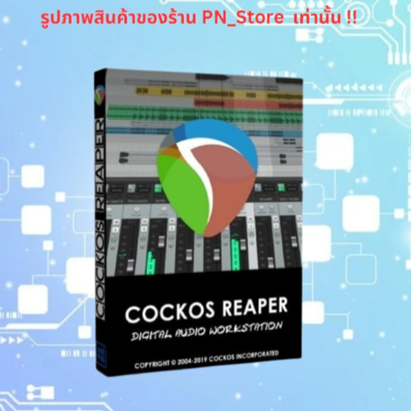 Cockos REAPER 2025 โปรแกรมตัดต่อเสียง บันทึกเสียง สำหรับ Windows