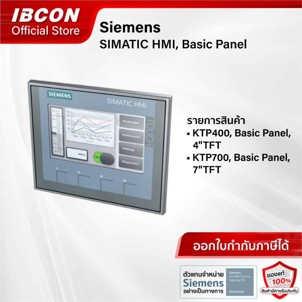 [Siemens] SIMATIC HMI KTP400, KTP700 - Basic Panels, PROFINET interface