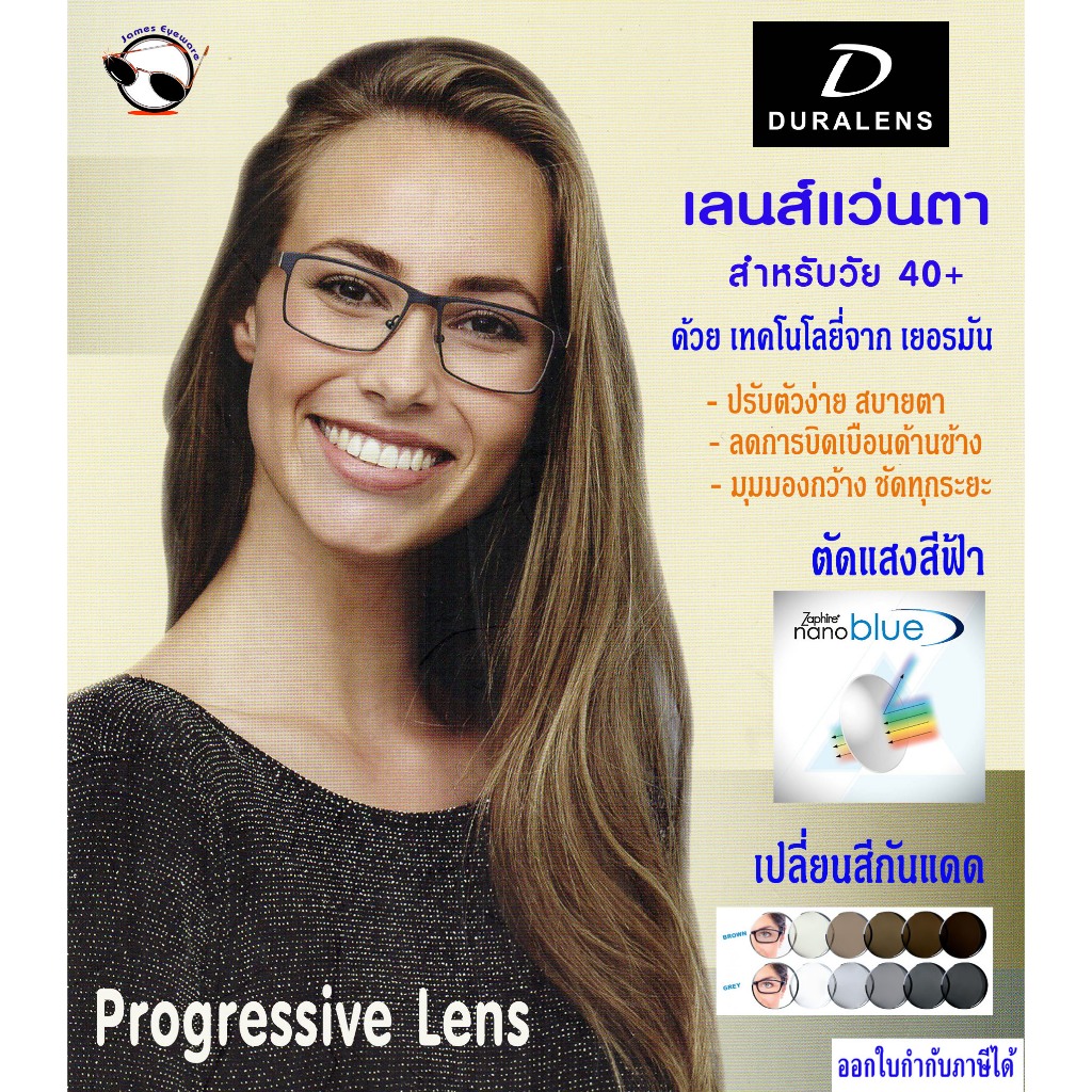 Dura Progressive FreeForm เลนส์แว่นตาโปรแกรสซีพ มองได้ทุกระยะไร้รอยต่อจาก TOG ด้วยเทคโนโลยี่ เยอรมัน