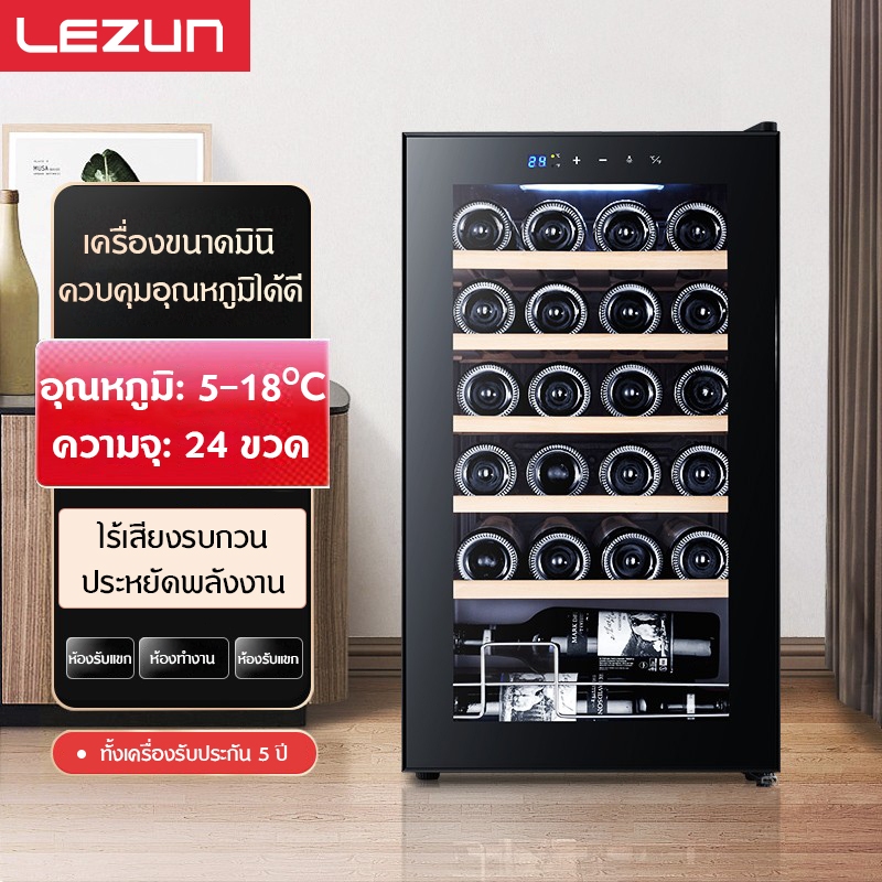 LEZUN ตู้แช่ไวน์ 9.5คิว/101ขวด ตู้ไวน์ตู้ไวน์ประตูสแตนเลสไม่มีรอยต่อ ตู้แช่ไวน์คุณภาพสูง ตู้เก็บไวน์ Wine cooler