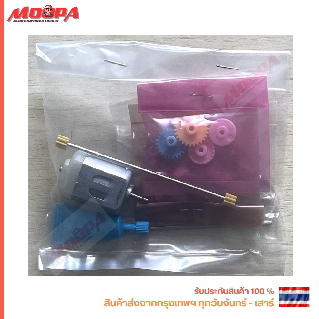 อะไหล่ระเบิดกล่อง TAMIYA ชุดเฟือง(3.5) สะพานไฟ มอเตอร์ ครบชุด สำหรับ Super2 [Victory Magnum vanguard sonic] สินค้าพร้อม