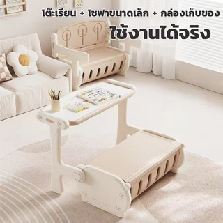 โต๊ะนักเรียน โต๊ะวาดรูปเด็ก เขียนหนังสือ โต๊ะเรียนหนังสือ โต๊ะเรียนเด็ก 3-in-1 โต๊ะเรียน + โซฟาขนาดเล็ก + กล่องเก็บของ