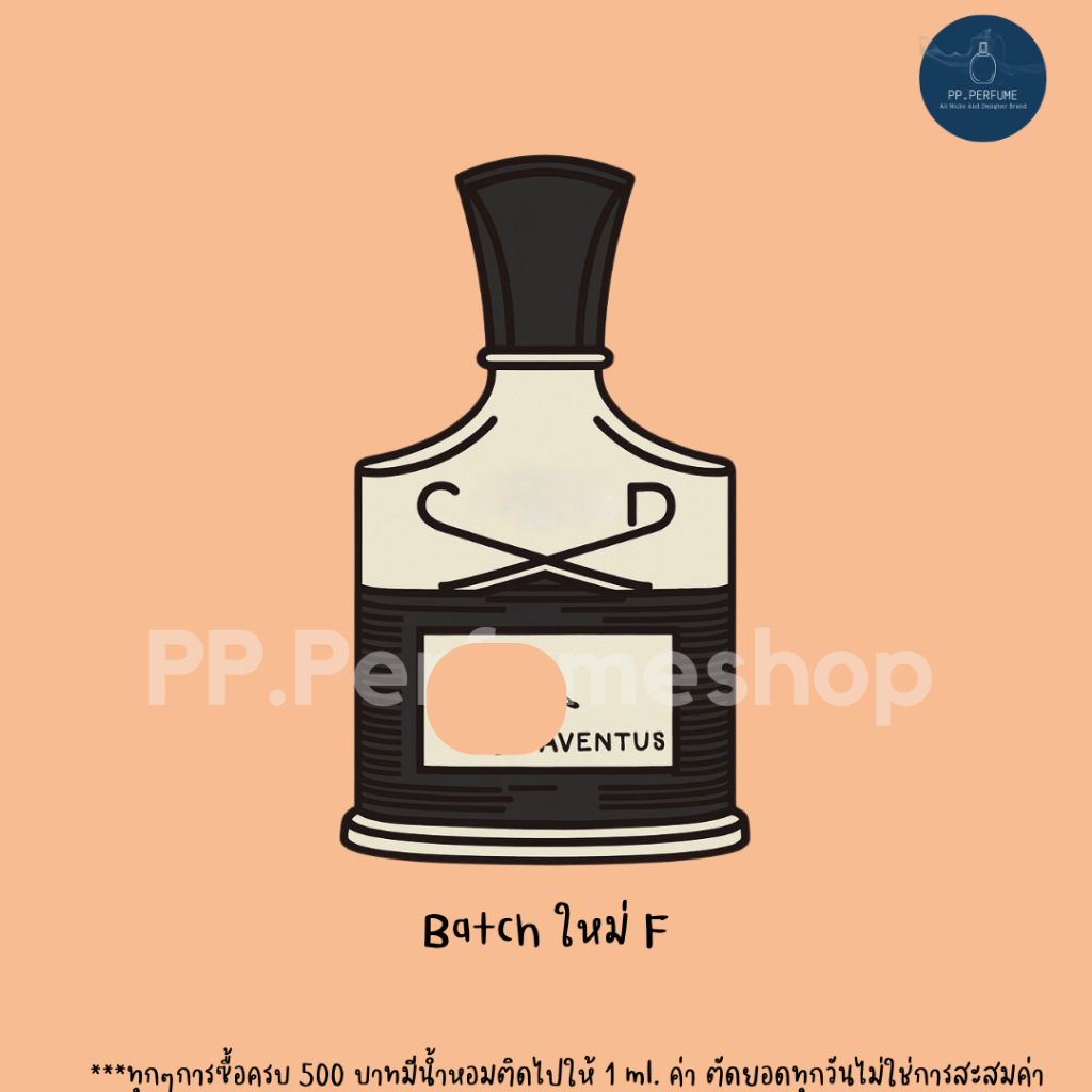 (น้ำหอมแท้)  Aventus Batch F