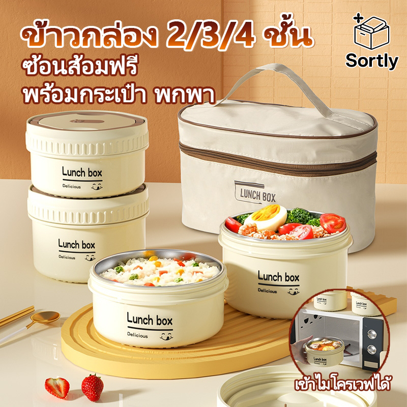 กล่องข้าวเก็บความสด ปิดผนึกและป้องกันการรั่วซึม น้ำหนักเบา พกพาสะดวก หลากหลายขนาด วัสดุเกรดอาหาร ปลอดภัยและดีต่อสุขภาพ