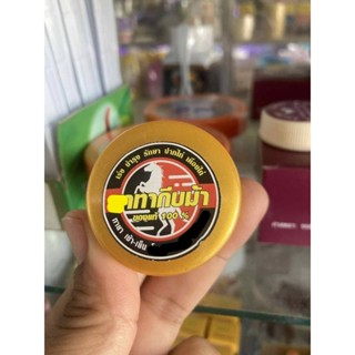 กีบม้าตลับทองตลับเล็ก ทากีบม้า