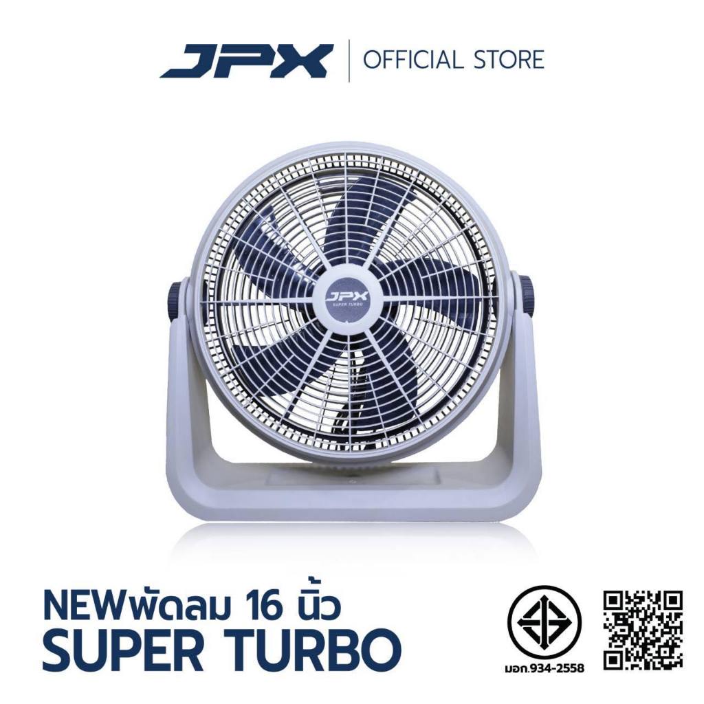 พัดลม JPX 16 นิ้ว new 2025 พัดลมแคมป์ปิ้ง ลมแรง ปรับได้ 3 ระดับ แข็งแรง ทนทาน ประกัน3ปี