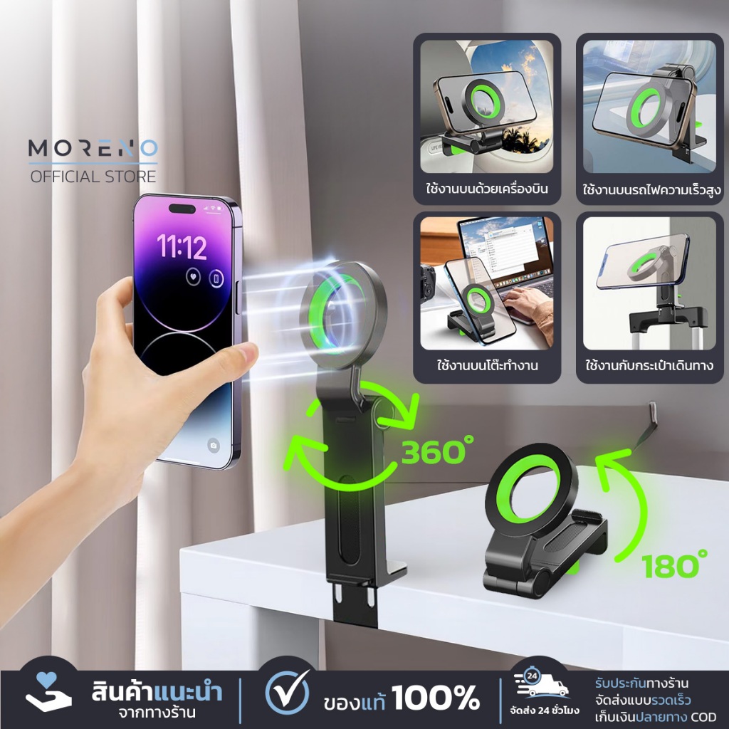 Moreno ที่วางมือถือ แม่เหล็กพับขึ้น-ลงได้ หมุนได้ซ้าย-ขวา 360องศา พกพาสะดวก น้ำหนักเบา