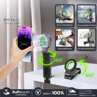 Moreno ที่วางมือถือ แม่เหล็กพับขึ้น-ลงได้ หมุนได้ซ้าย-ขวา 36…