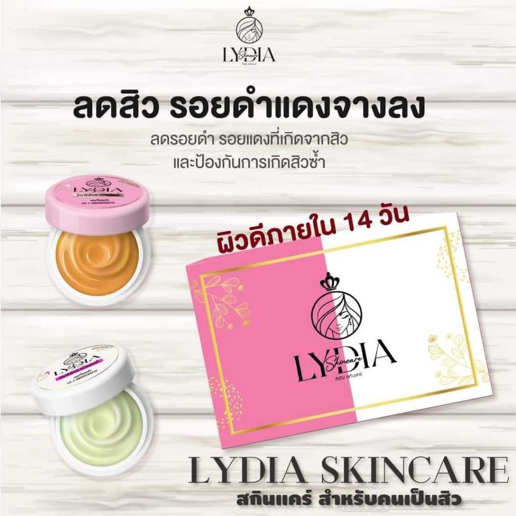 Lydia Cream ครีมลิเดีย โฉมใหม่
