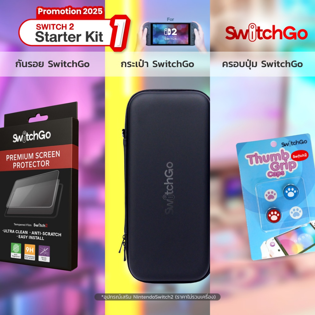 [ส่งด่วน] [Switch2] Starter Kit 1 # SwitchGo Nintendo Switch 2 : ชุดอุปกรณ์ กระเป๋า + กันรอยกระจก + ครอบปุ่ม Tinzshop