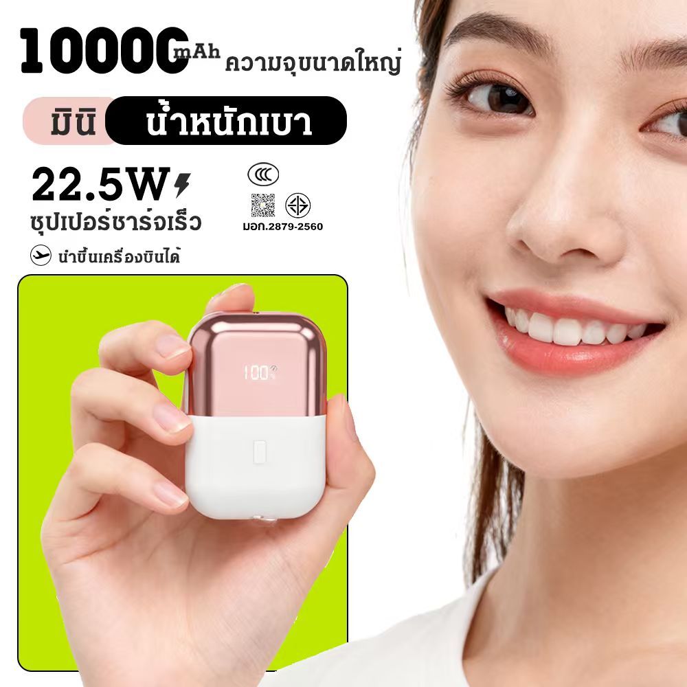 【powerbank มี ccc】Mini Powerbankขนาดเล็กมาก พกพาสะดวก 10000mAh 20000mAh แบตเตอรี่สำรอง เสียบเร็ว PD2