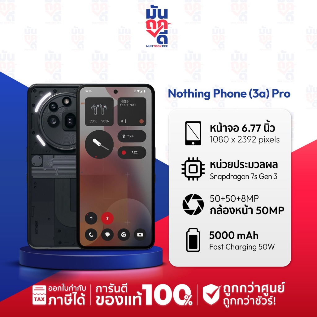 Nothing Phone (3a) Pro Ram 12/256GB  เครื่องประกันศูนย์ มือถือ นอตติง มือถือเกมมิ่ง สเปคแรง By Munto