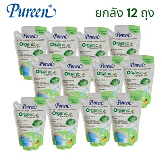 (ยกลัง 12 ถุง) Pureen Organic เพียวรีน น้ำยาล้างขวดนม สูตรออ…