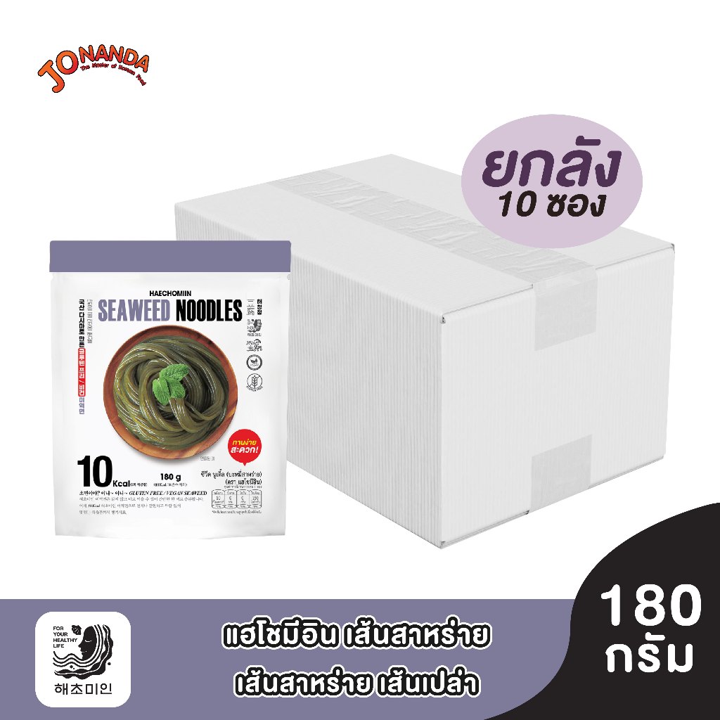 ยกลัง 10 ซอง บะหมี่สาหร่ายแคลต่ำ พร้อมทาน ไม่ต้องต้ม แบรนด์แฮโชมีอิน (Haechomiin) จากเกาหลี