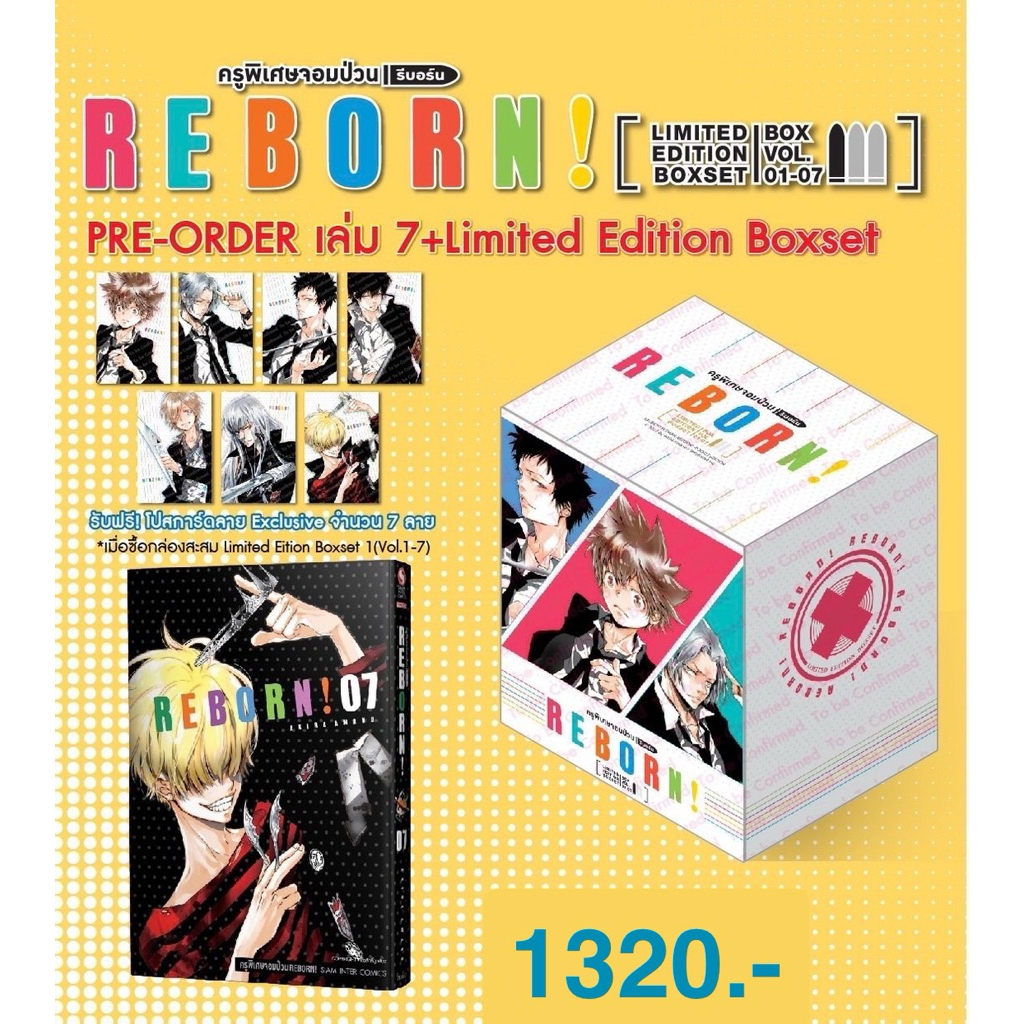 (ส่งพฤศจิ)Boxset Reborn! ครูพิเศษจอมป่วน เล่ม 07[NEW] หนังสือการ์ตูน ใหม่ มือหนึ่ง