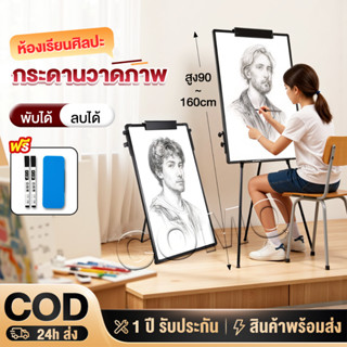 กระดานฟลิปชาร์ท 60*90cm แบบสามขา มีแขนเหล็ก Whiteboard Flipc…