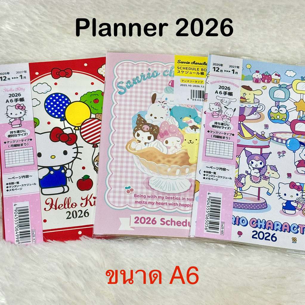 พร้อมส่ง📓🎀 สมุดเเพลนเนอร์ญี่ปุ่น A6 ปฏิทินปี 2026 ลายซานริโอ้  Sanrio Planner Calendar  ลิขสิทธ์เเท้ หิ้วจากญี่ปุ่น 🇯🇵💝