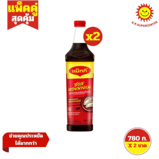 [2ขวด ]แม็กกี้ ซอสหอยนางรม สูตรรสกลมกล่อม ขนาด 740กรัม.x 2