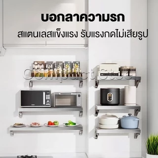 Compact Steel {พับได้} ชั้นวางของในครัว สแตนเลส ติดผนัง ชั้นวางไมโครเวฟ จัดระเบียบห้องครัว กันน้ำไม่เป็นสนิม