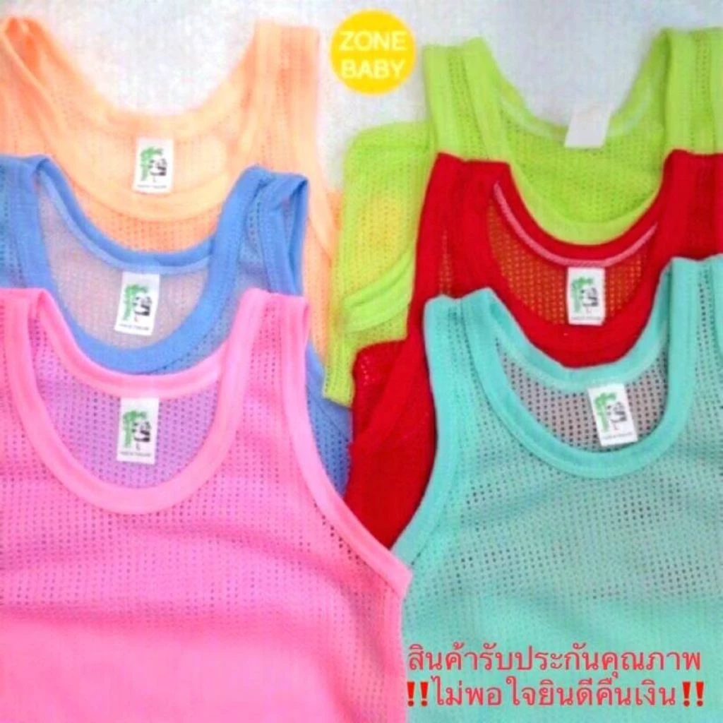 🌺3 ตัว 49 บาท🌺เสื้อกล้ามรูเด็ก มี 6 สี สวมใส่สบาย