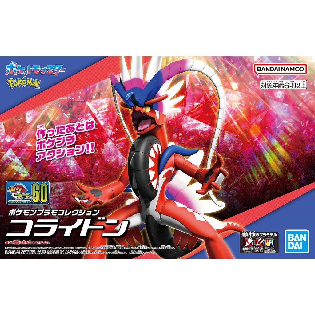 Bandai POKEPLA Koraidon 4573102688736 (Plastic Model)