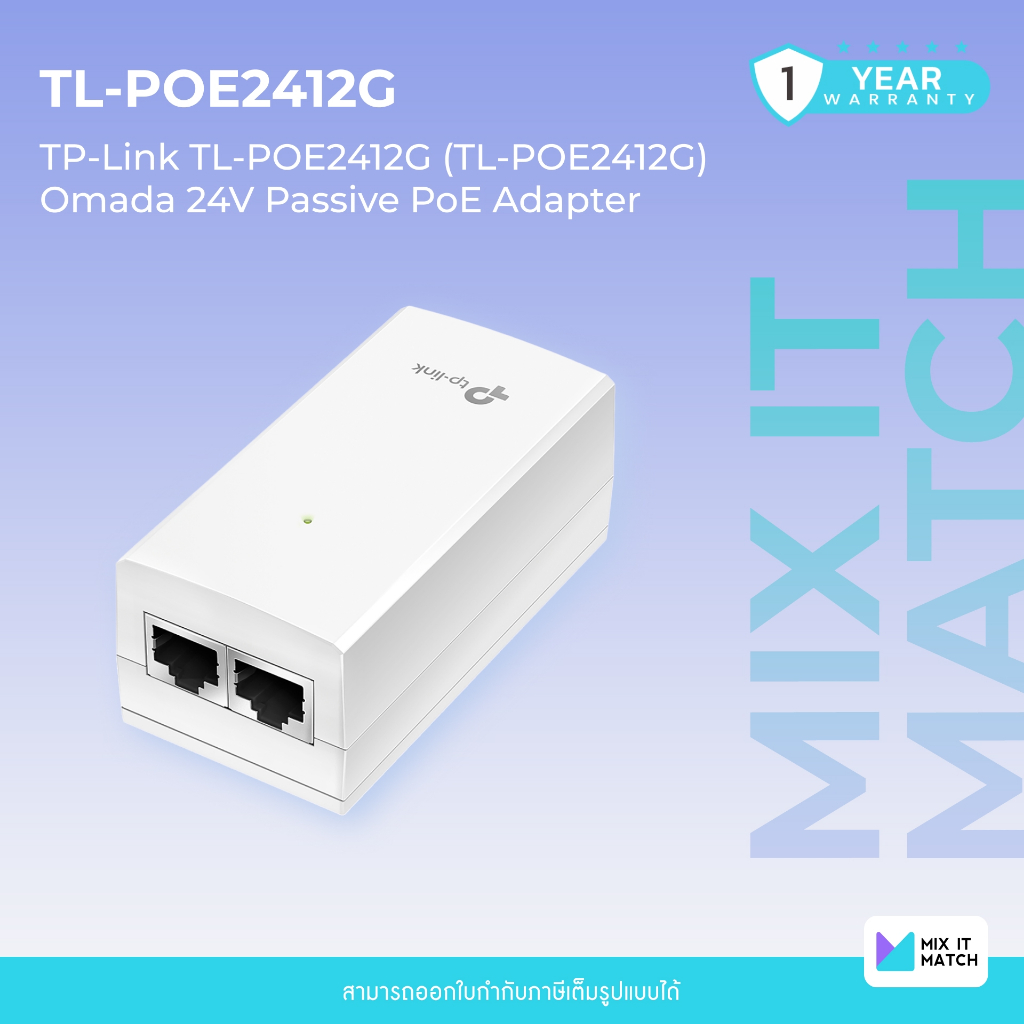 TP-Link TL-POE2412G (TL-POE2412G) Omada 24V Passive PoE Adapter