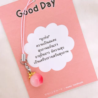 ✿Good day✿ พวงกุญแจ ที่ห้อยโทรศัพท์ จี้เครื่องราง เสริมสิริมงคล