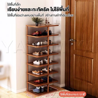 YYM👑ชั้นวางรองเท้า 7/6/5 ชั้น ชั้นวางของเอนกประสงค์ ทนทาน แข็งแรง รับน้ำหนักได้เยอะ ดีไซต์สวย ประกอบง่าย