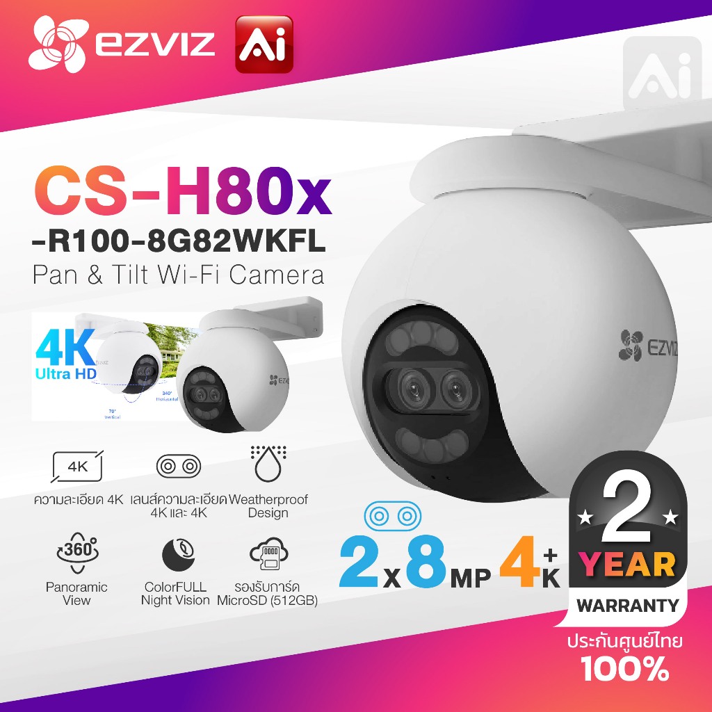 Ezviz รุ่น H80x Dual 4K (CS-H80x-R100-8G82WKFL) กล้องวงจรปิดภายนอก Pan & Tilt Wi-Fi Camera  รับประกั