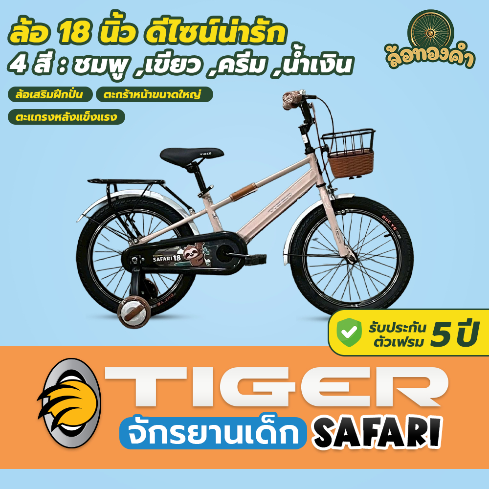 Xaming Kids จักรยานเด็ก Little Dinosaur จักรยานเด็กลายการ์ตูนสุดน่ารัก จักรยานไดโนเสาร์ kids bike จั