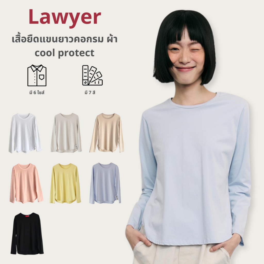 Lawyer Store | [5241128] เสื้อกันเลอะ กันแดด แขนยาว ผ้า cool protect ใส่สบาย ใส่ลุควันชิล ๆ หรือเลเย