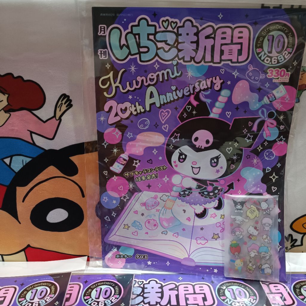 Ichigo Newspaper ... นิตยสารอัพเดทข่าวสาร Sanrio Japan ฉบับเดือน October 2025 (#พวงแบบที่ 1)