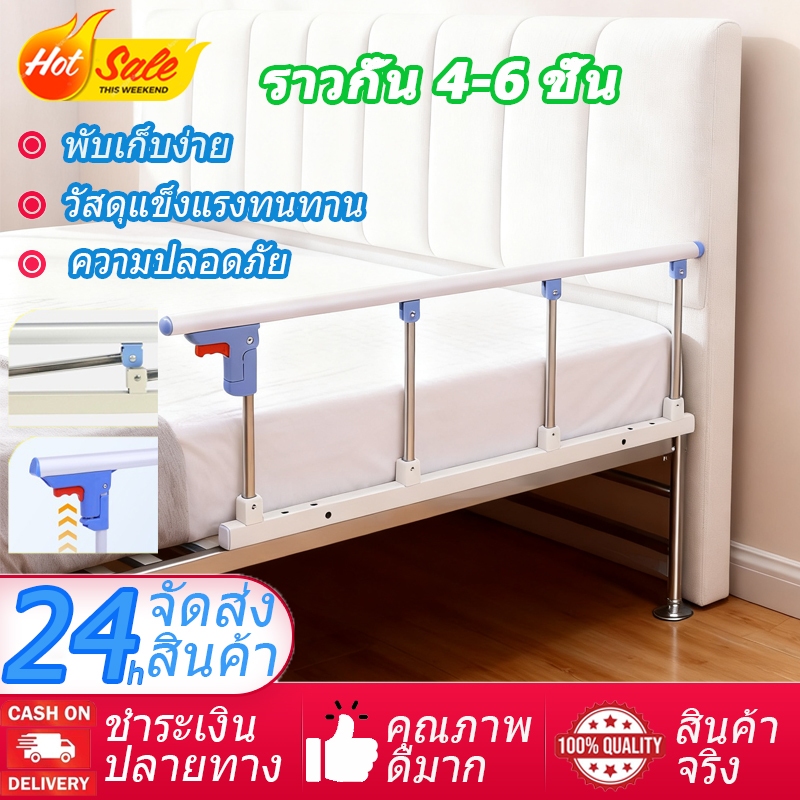 ที่กั้นเตียงผู้สูงอายุกั้น ราวกั้นเตียงพับได้ กันตก กั้นเตียง การเลือกเกียร์ 4-6 และเหมาะกับเตียงหลายแบบ