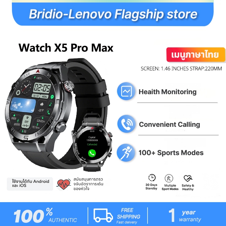Lenovo X5 Pro Max 1.46นิ้ว สมาร์ทวอทช์  รองรับ Bluetooth Calling กันน้ำ 5ATM การตรวจสุขภาพตลอด 24ชั่ว นาฬิกากีฬากลางแจ้ง