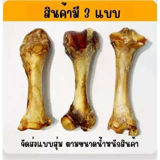 Dogfin (ด็อกฟิน) กระดูกวัวย่างติดเนื้อ ขนมขัดฟัน ลดหินปูน สำหรับสุนัขทุกสายพันธุ์