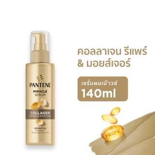 [ทั้งหมด 2 ชิ้น] แพนทีน มิราเคิล เซรั่ม คอลลาเจน 140 มล. PANTENE SERUM MIRACLE COLLAGEN 140 ML.