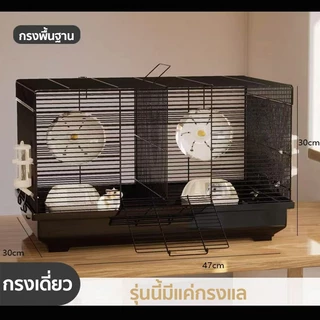กรงหนูแฮมสเตอร์ 60/47CM กรงพับ กรงสัตว์เลี้ยงขนาดเล็ก พื้นที่ขนาดใหญ่ พกพาสะดวก ถาดถอดออกได้