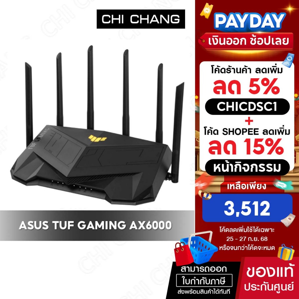 ASUS TUF GAMING AX6000 เราเตอร์เกมมิ่ง Wi-Fi 6 ความเร็วสูง 2.4 GHz และ 5 GHz สีดำ