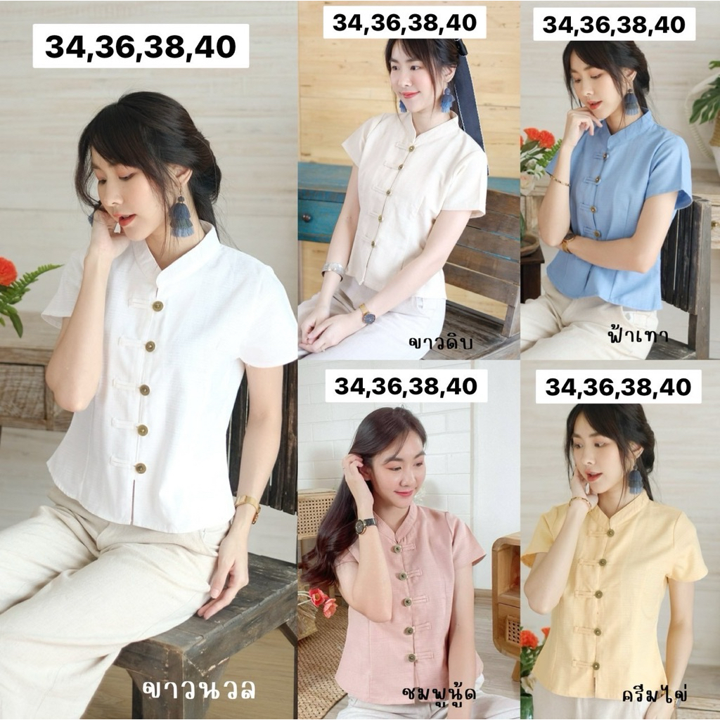 เสื้อผ้าฝ้าย รุ่นคอจีนสีพื้นกระดุมเหรียญสายฝั่งเดียว