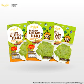 มะม่วงมะนาวแผ่น รสพริกเกลือ 25g | Mango Lime Sheet Chili Salt Flavor มะม่วงอบแห้ง ขนมผลไม้