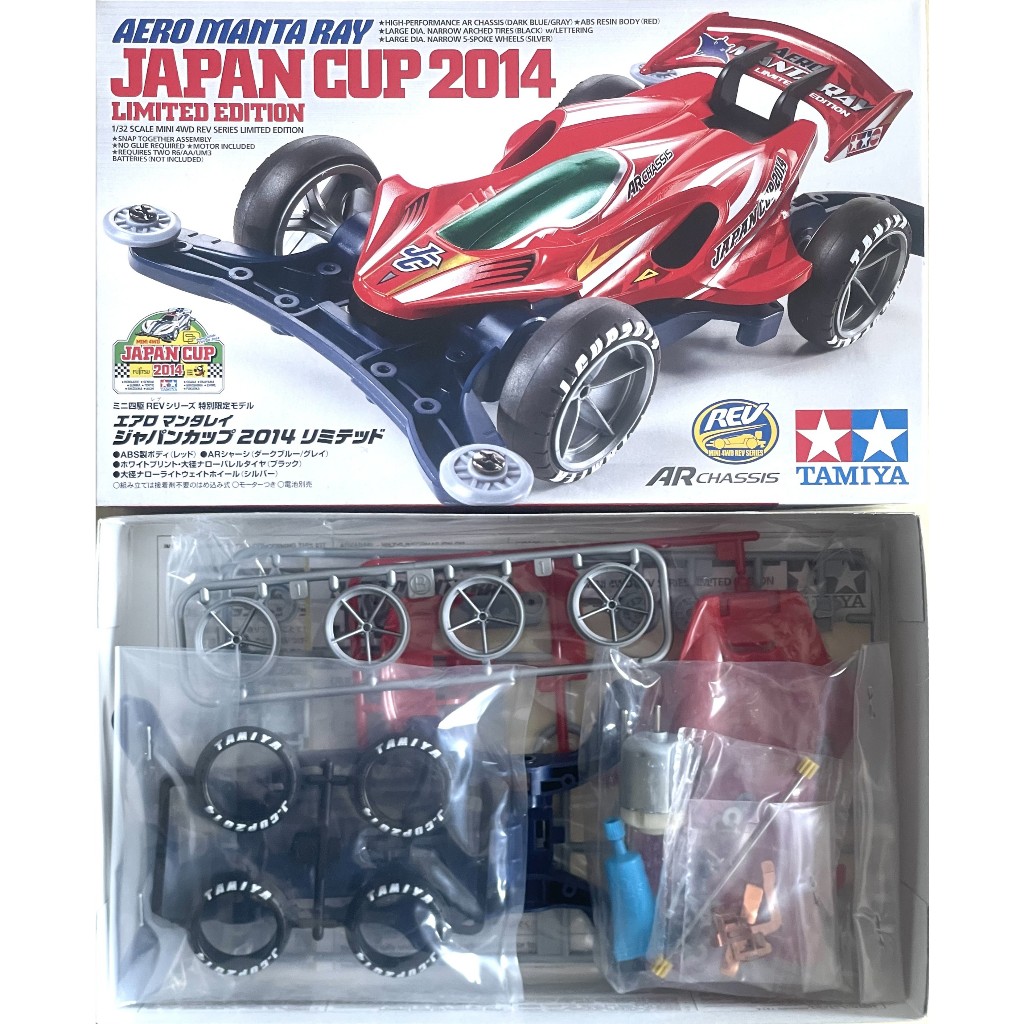TAMIYA 95031 AERO MANTARY RAY JAPAN CUP 2014 LIMITED EDITION [AR CHASSIS] 1-32 SCALE MINI 4WD REV SERIES สินค้าพร้อมส่ง!