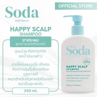 มาย โซดา ออสเตรเลีย แฮปปี้ สกาล์ป แชมพู 350มล. MY SODA AUSTR…